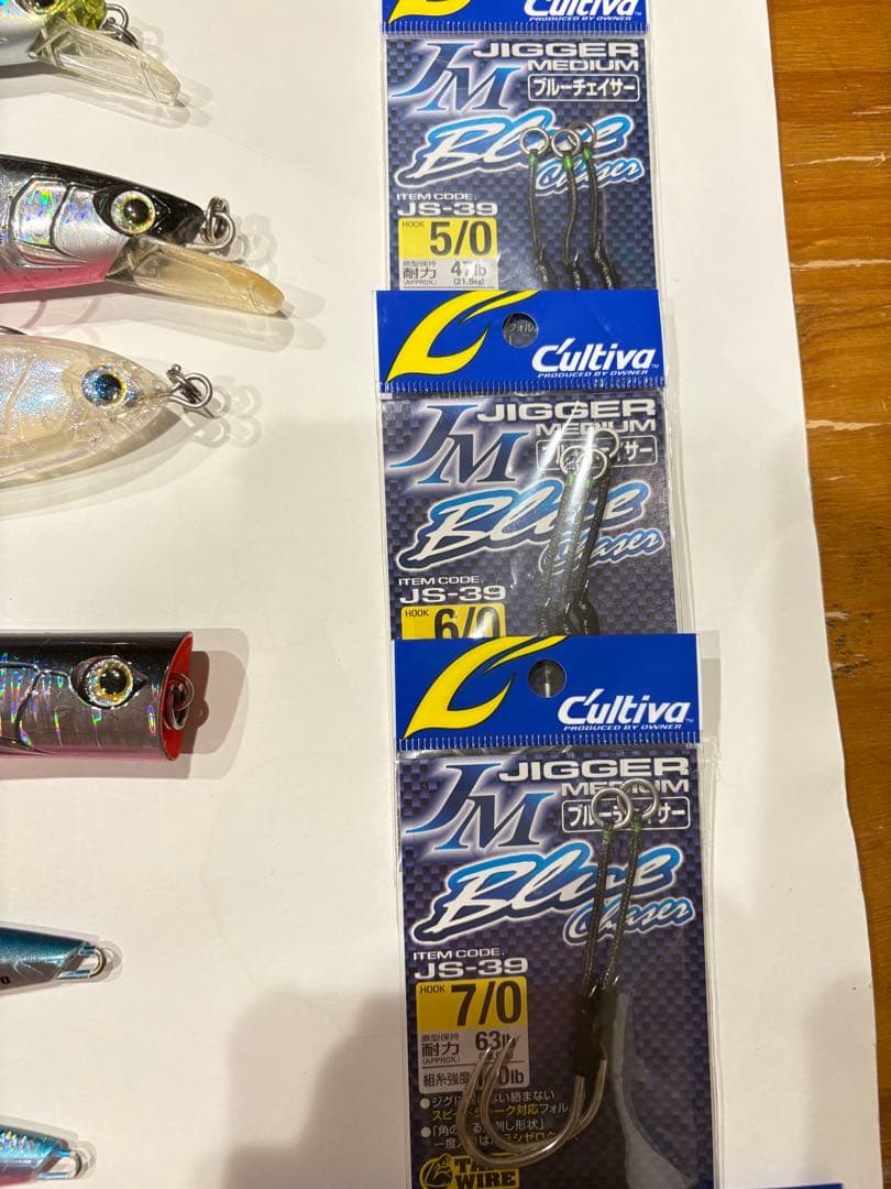 ロックショアルアー　その他消耗品まとめ売り