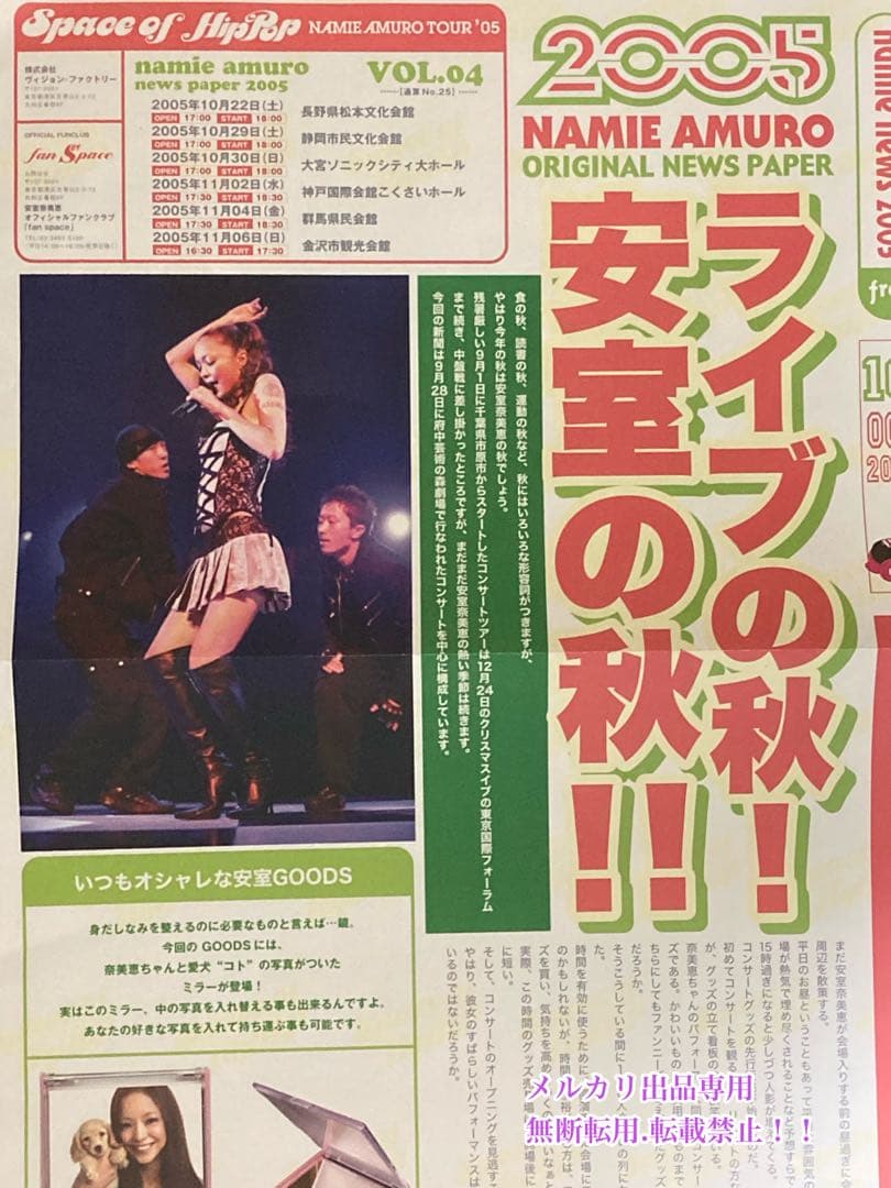 値下げ　超美品　超レア　安室奈美恵さん公式グッズ写真４枚＋ニュースペーパーセット