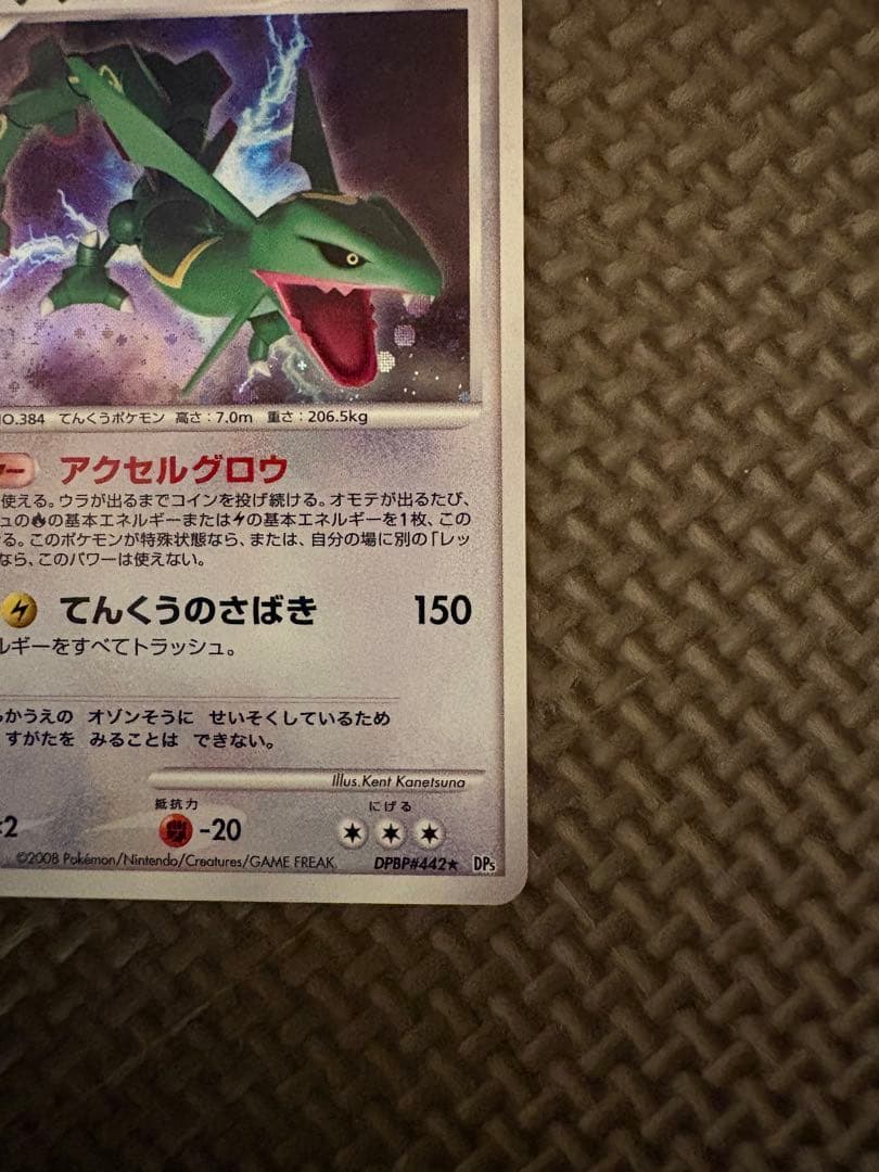 ポケモンカード レックウザ lv.56