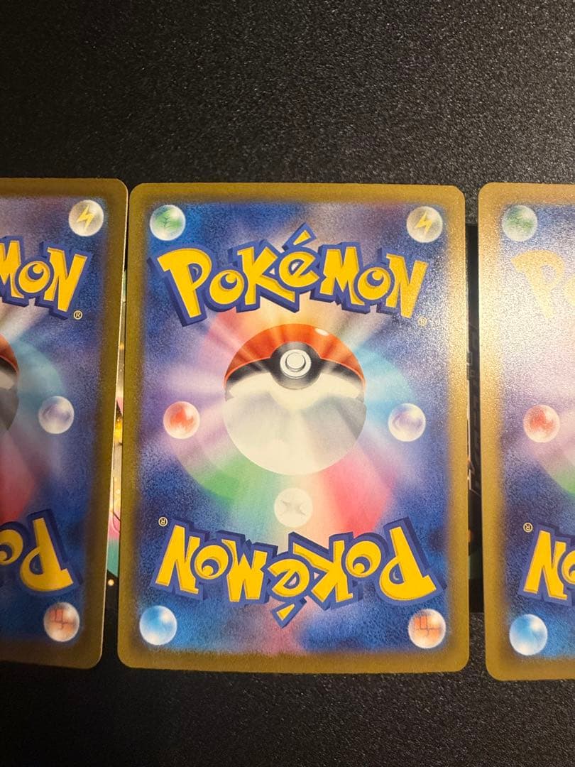 ピカチュウex SAR MEGAドリームex ポケモンカード３枚セット