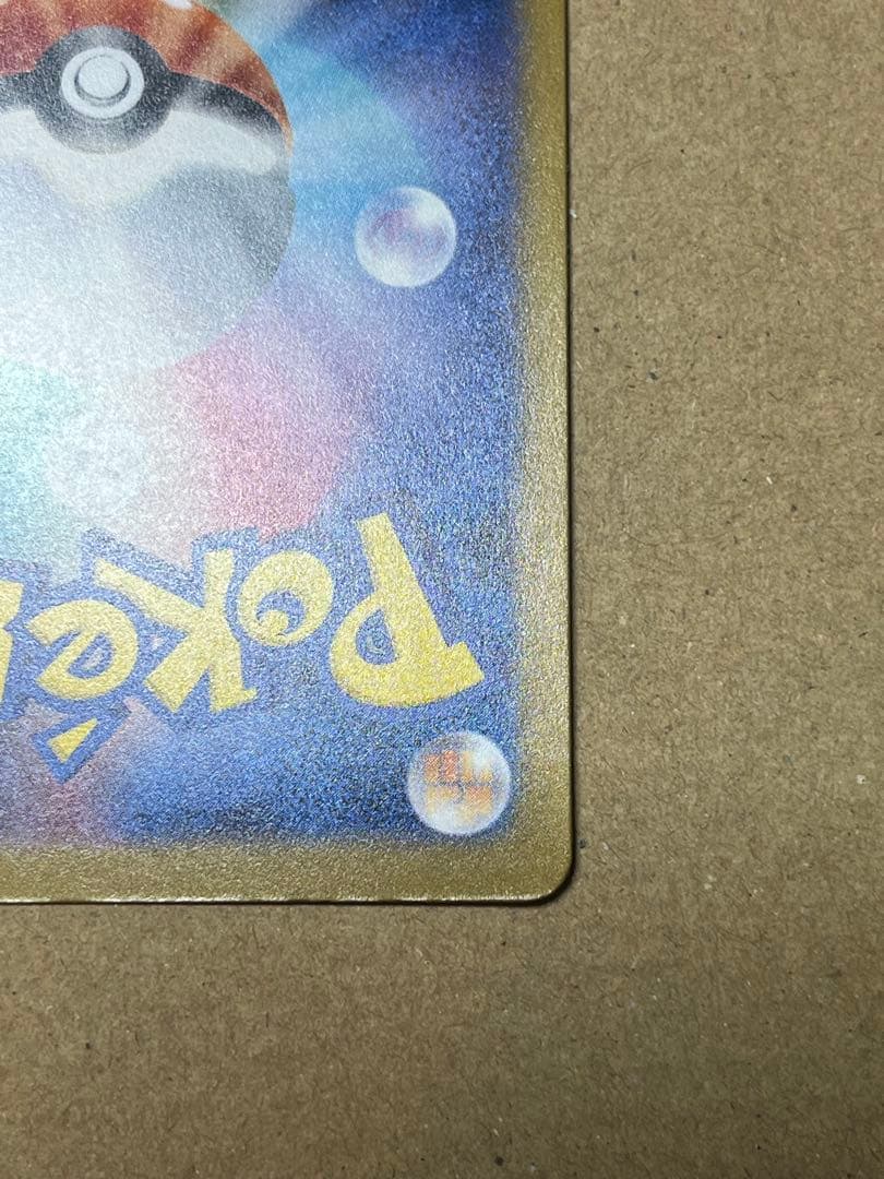 MEGAドリーム ピカチュウ ex sar
