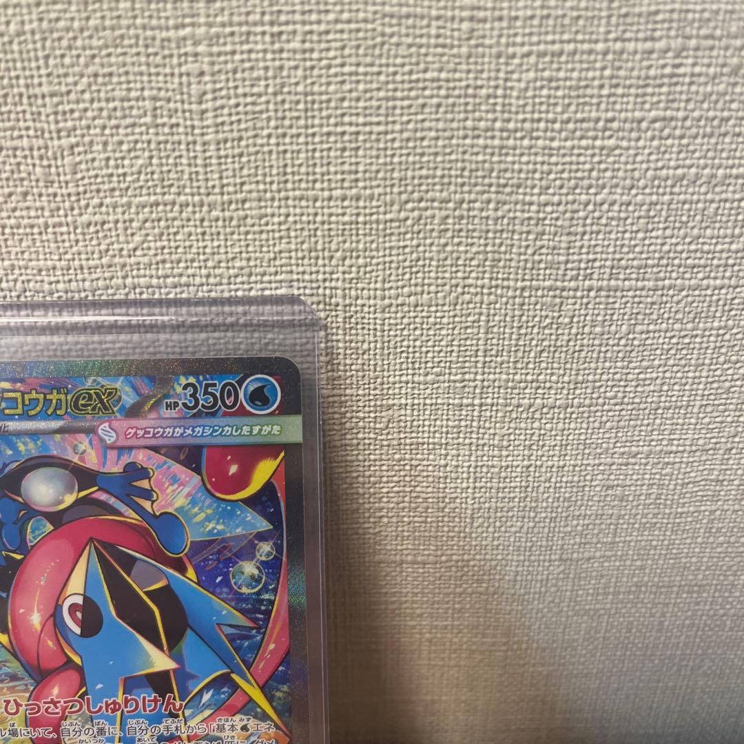 メガゲッコウガex SARニンジャスピナー 114/083 極美品