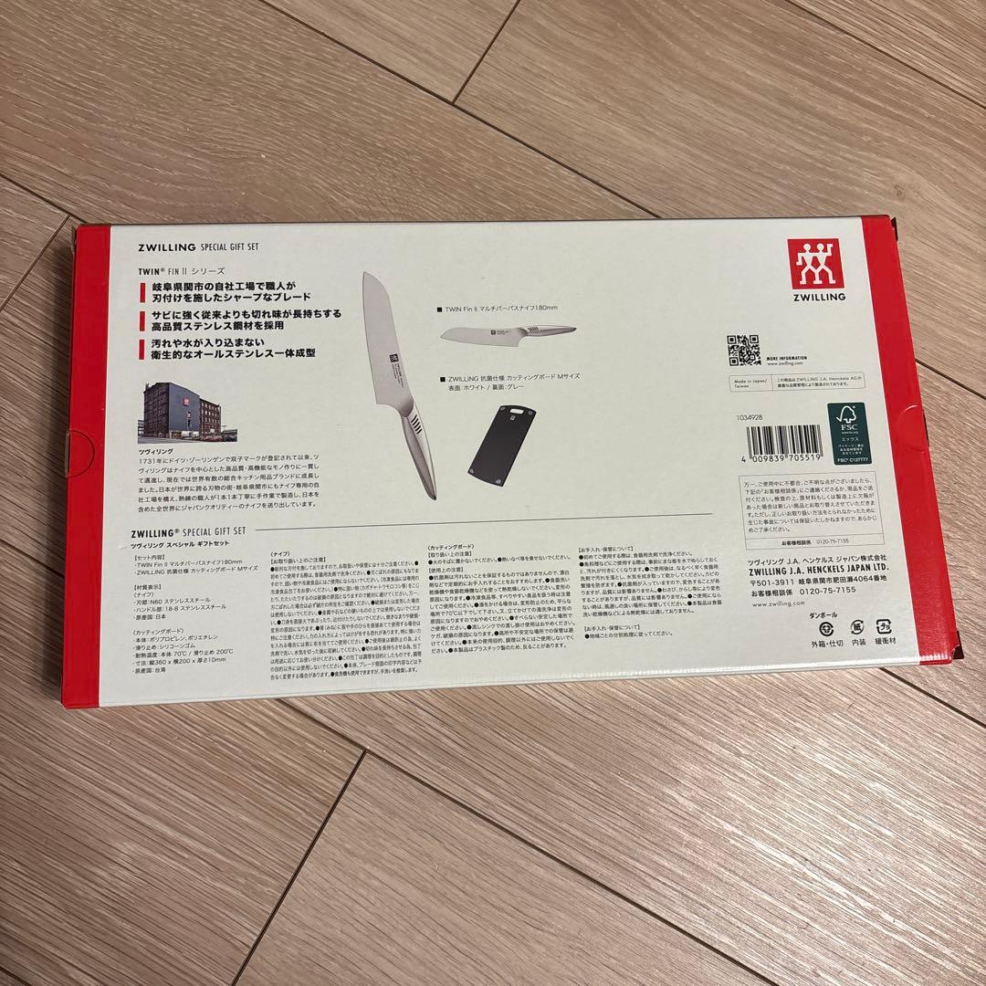 ZWILLING ツヴィリング　まな板包丁セット
