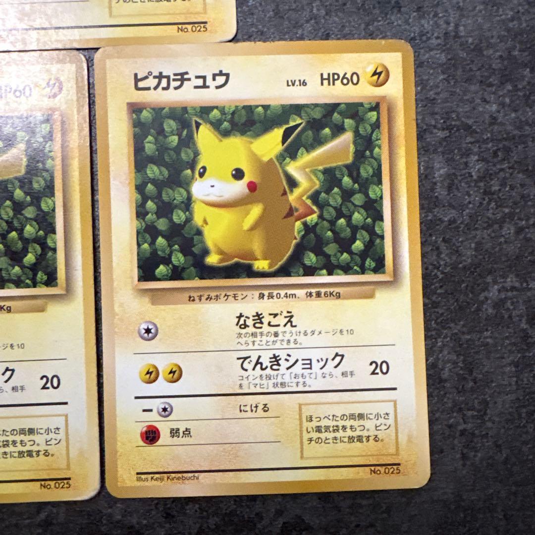 ピカチュウ　「すぐわかるポケモンカードの遊びかた」 おまけカード　旧裏