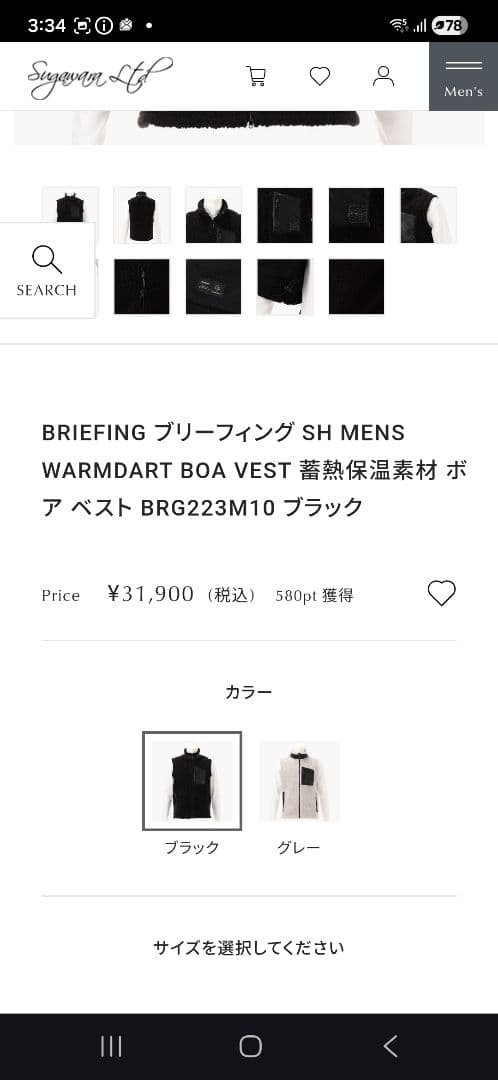 N*O様 BRIEFING ブリーフィング ボアベスト
