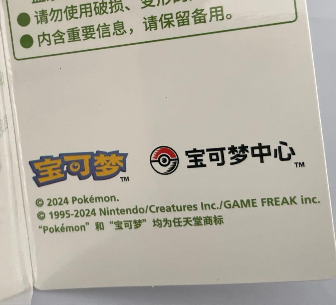 日本未発売　トランセル ショルダーバッグ リュック ぬいぐるみ　pod