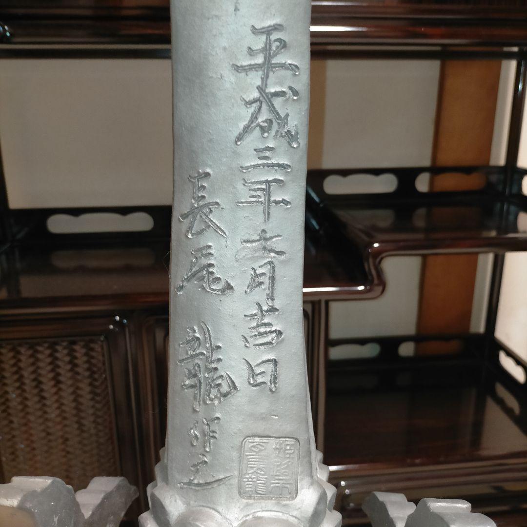 お*ん様 【鬼師・長尾龍作 銘入り】登り鯱 姫路瓦工芸 刻印 大型69cm シャ