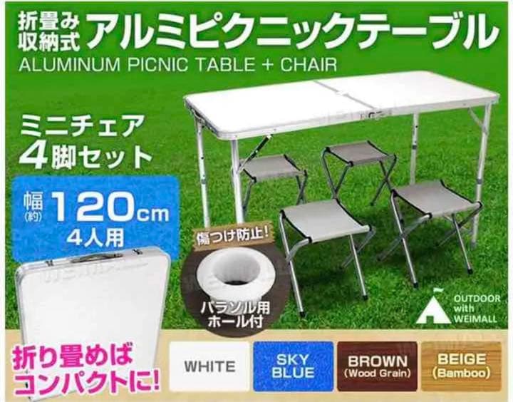 テーブル　キャンプ　机　椅子　　ピクニック　家族　新品未使用