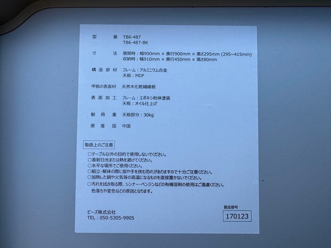 【DOD】ワンポールテントテーブル　TB6-487