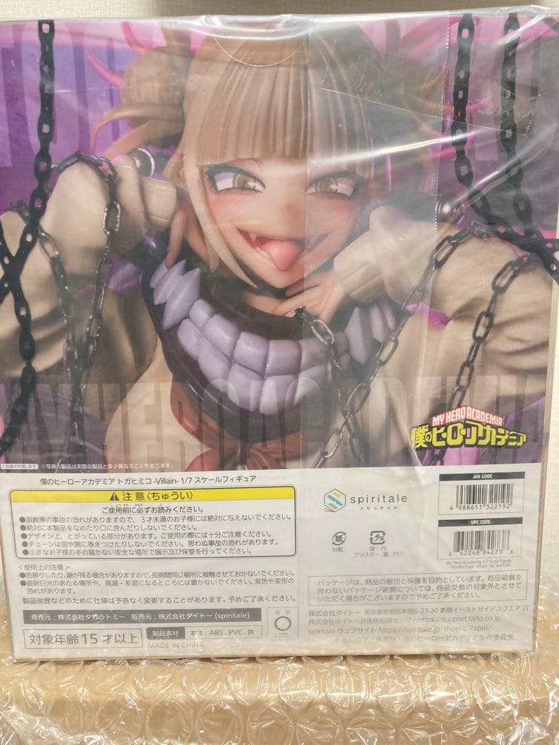 新品未開封 トガヒミコ-Villain- 1/7 スケールフィギュア