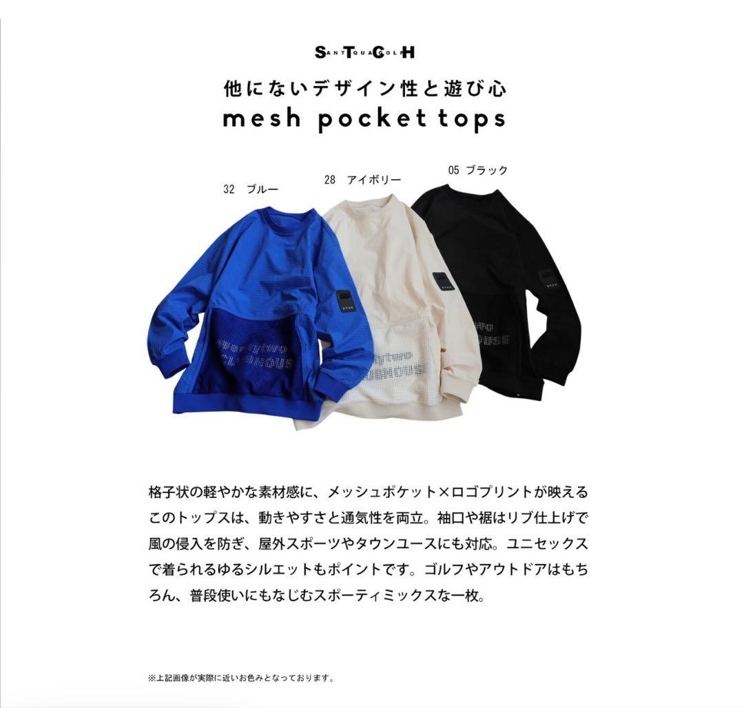 値下げ S.T.G.H メッシュポケットトップス アイボリー