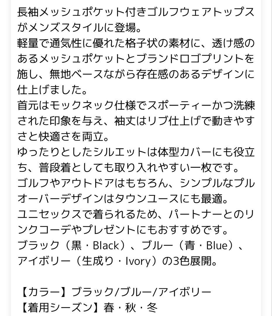 値下げ S.T.G.H メッシュポケットトップス アイボリー