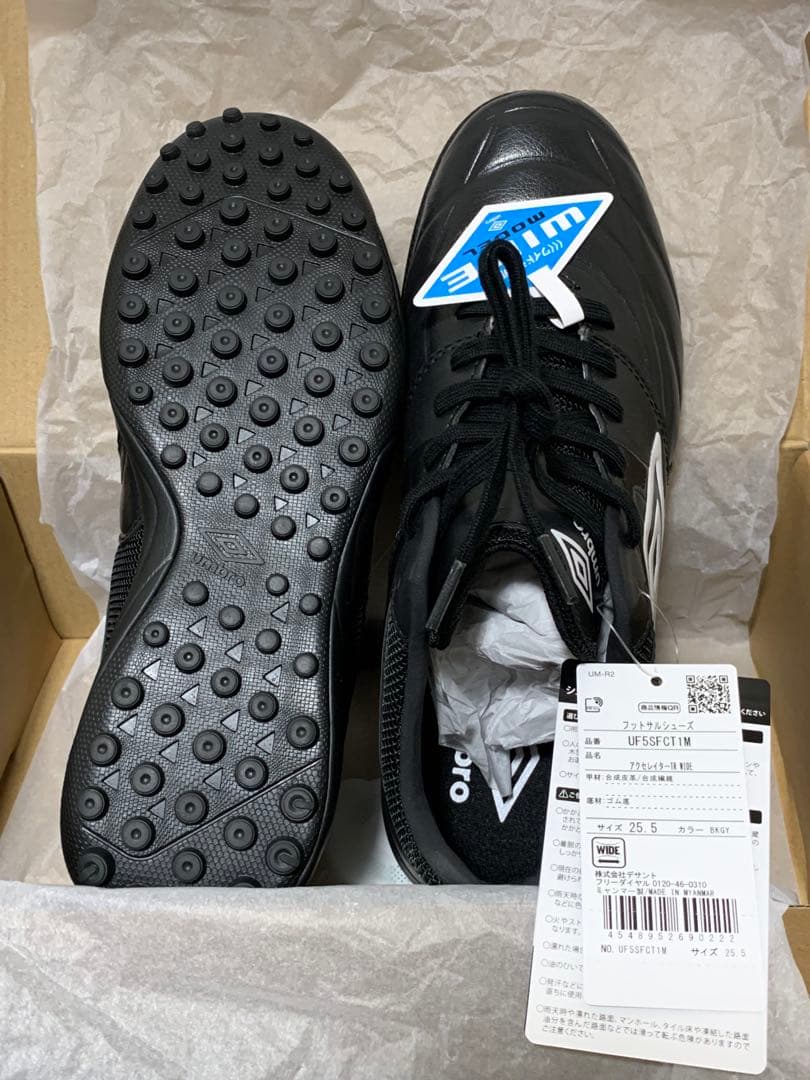 【新品未使用】umbro フットサルシューズ 25.5cm ブラック 【完品】
