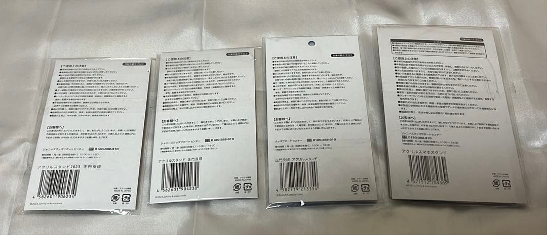 正門良規 アクリルスタンド アクスタ セット