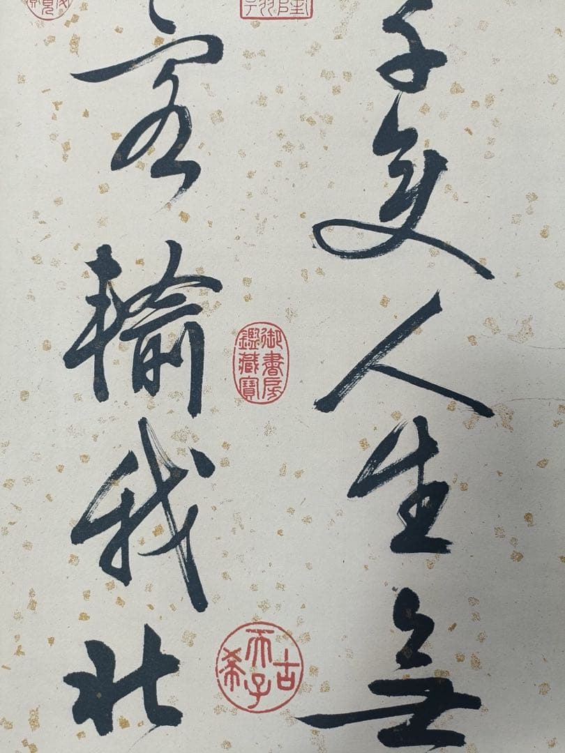 【文征明】五律诗书法 中国画 掛け軸 水墨画 和室 玄関 茶室 壁掛け 美術品