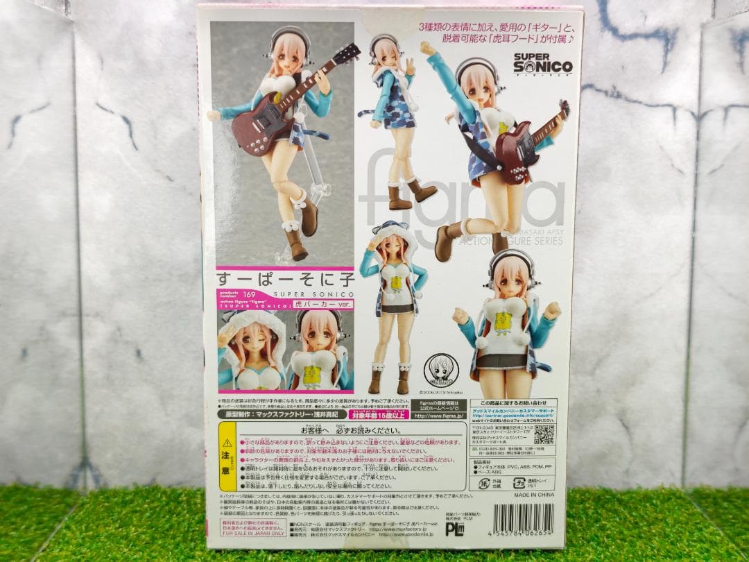 【未開封】 figma すーぱーそに子 虎パーカーver. 169