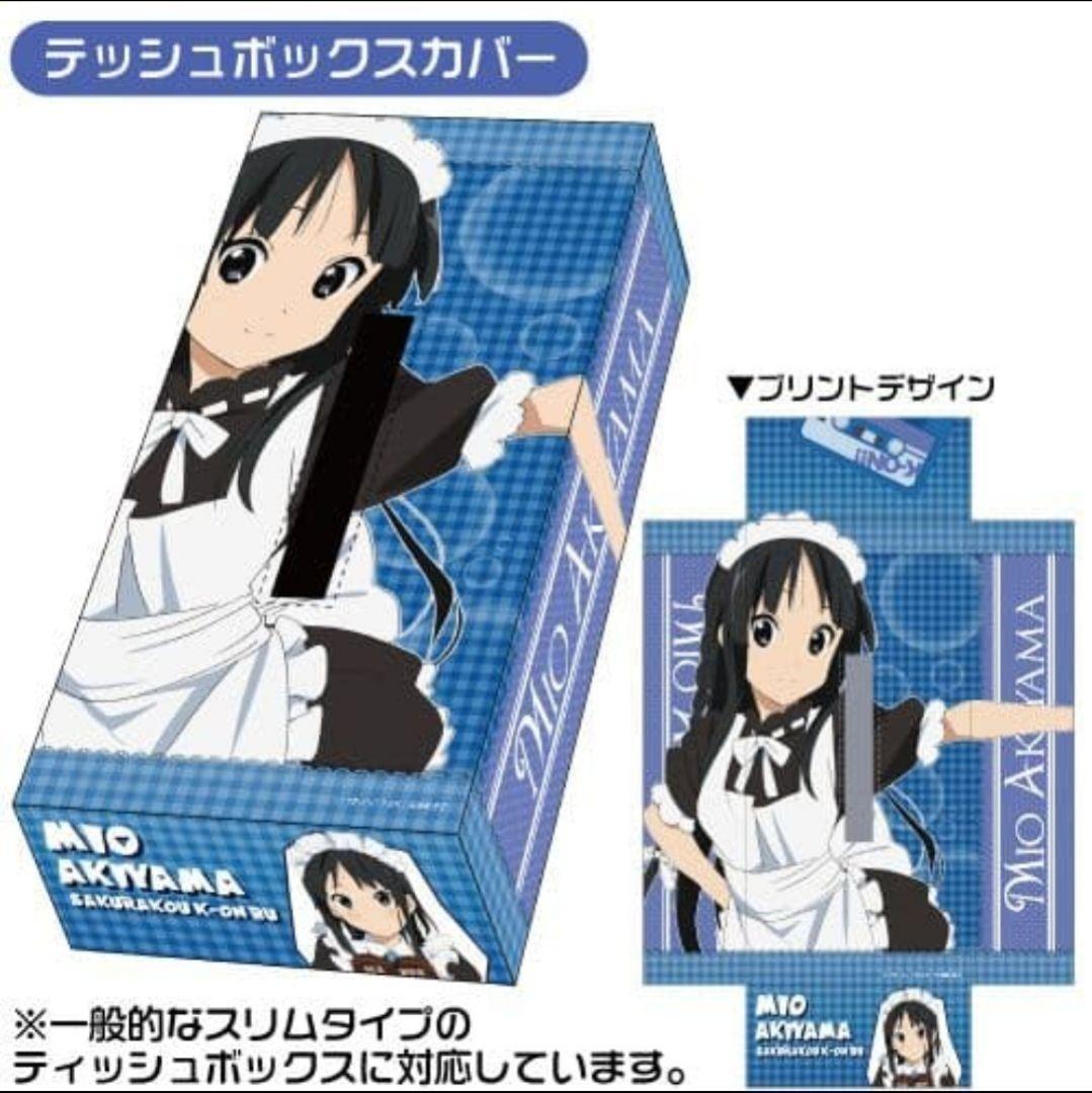 けいおん!! YUI Life、MIO Life、AZUSA Life セット