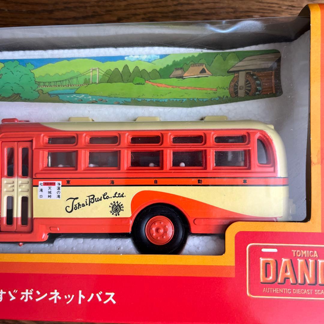 トミカ DANDY 035 いすゞボンネットバス