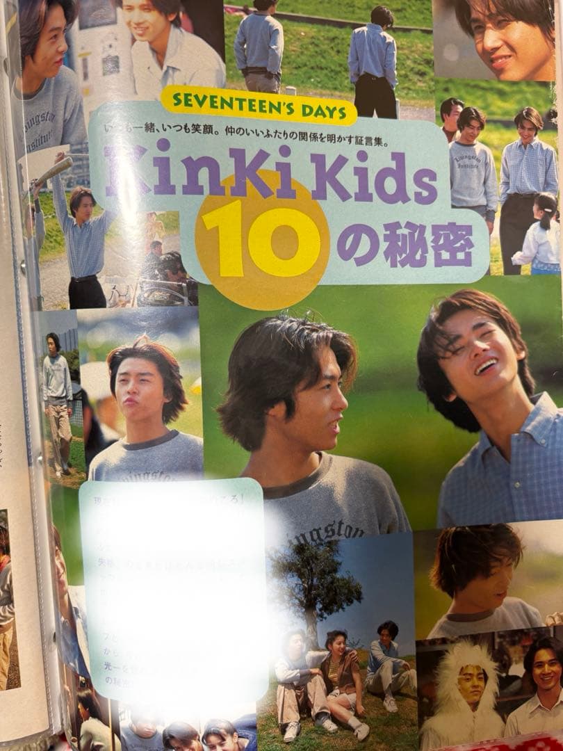 KinKi Kids DOMOTO 切り抜き　堂本 光一　剛　大量　デビュー前