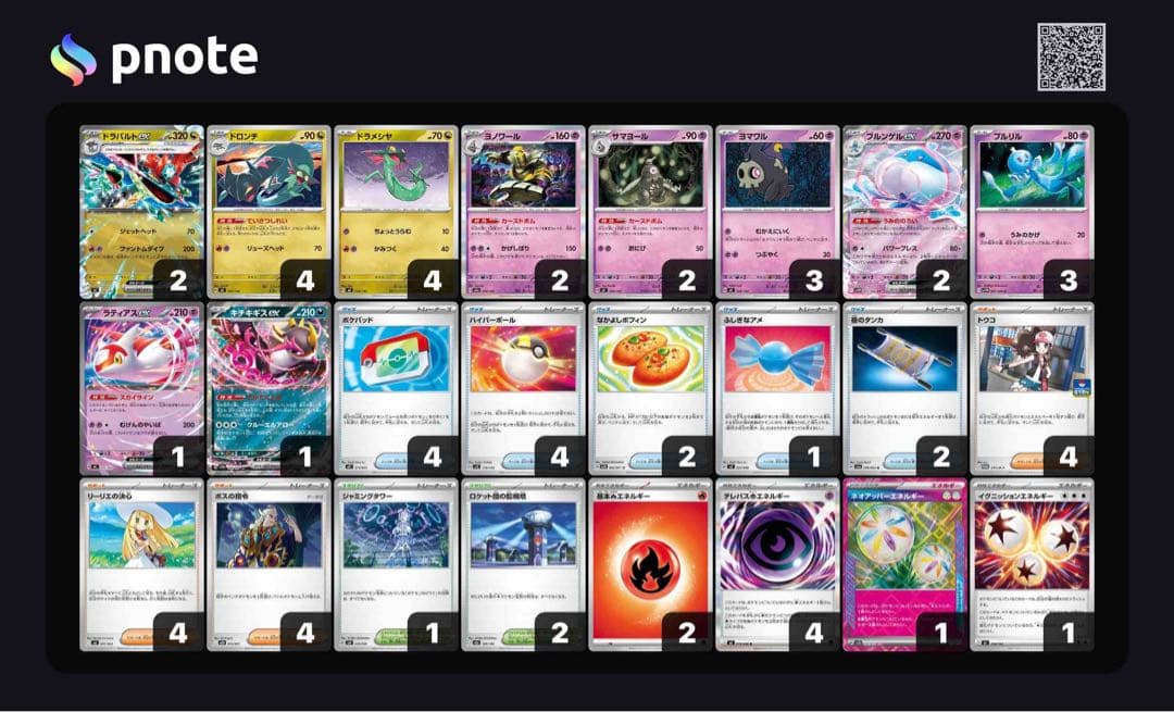 ポケカ　17デッキ　引退品