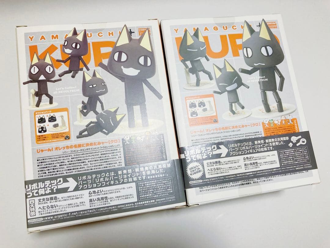 リボルテック　どこでもいっしょ　セット