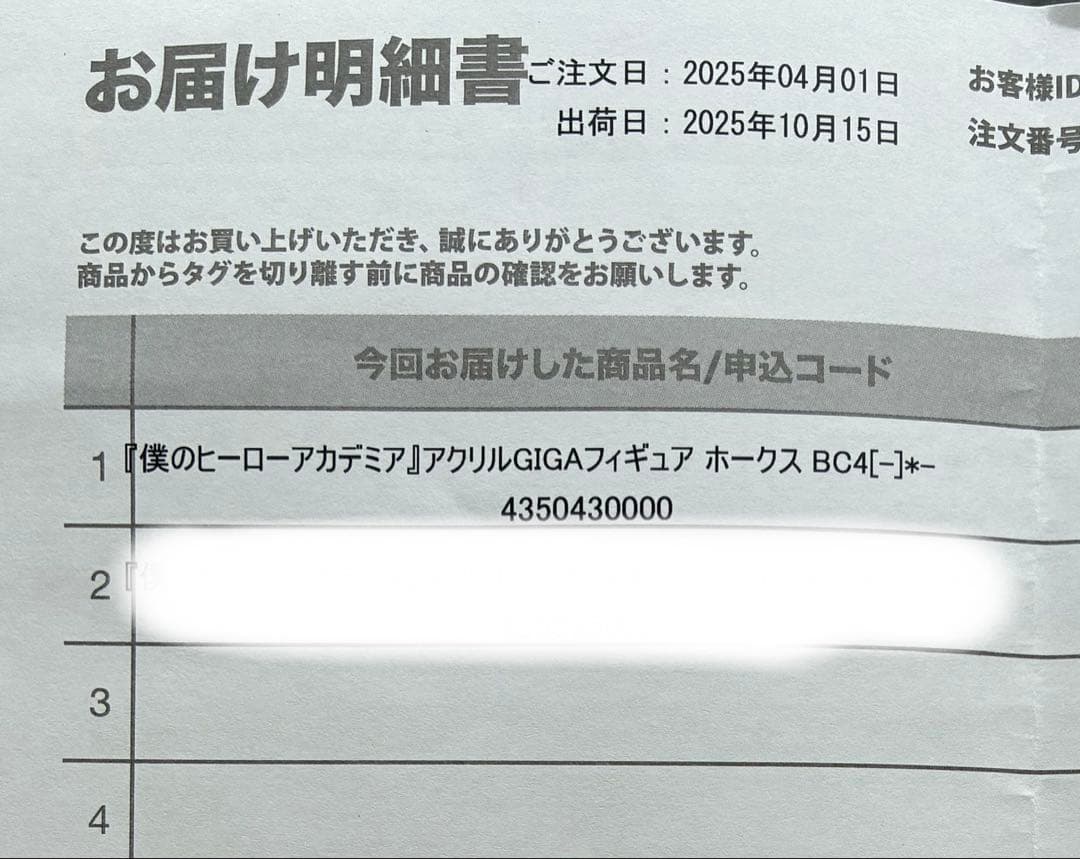ヒロアカ⭐︎アクリルGIGAフィギュア　ホークス