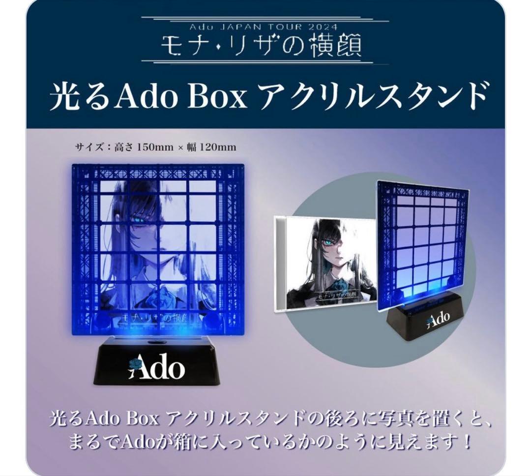 Ado JAPAN TOUR 2024 モナ・リザの横顔　初回限定版特典3点