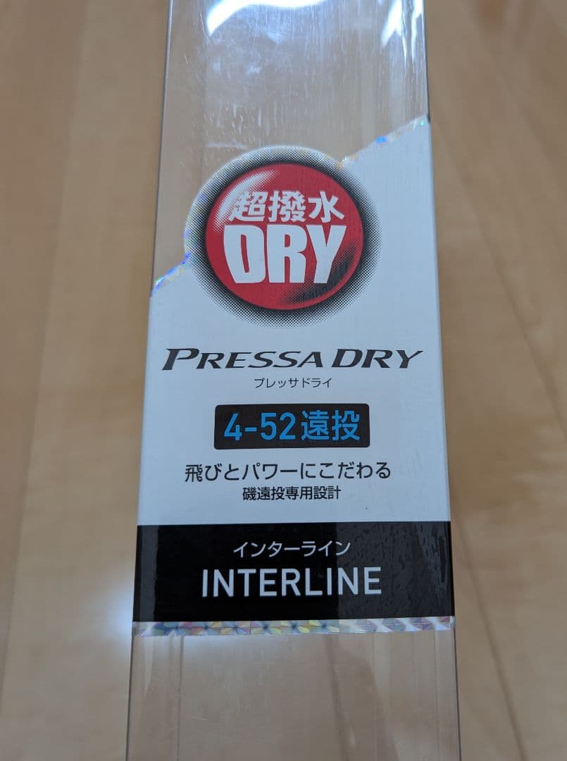 ダイワ プレッサドライ PRESSA DRY 　4号-52遠投