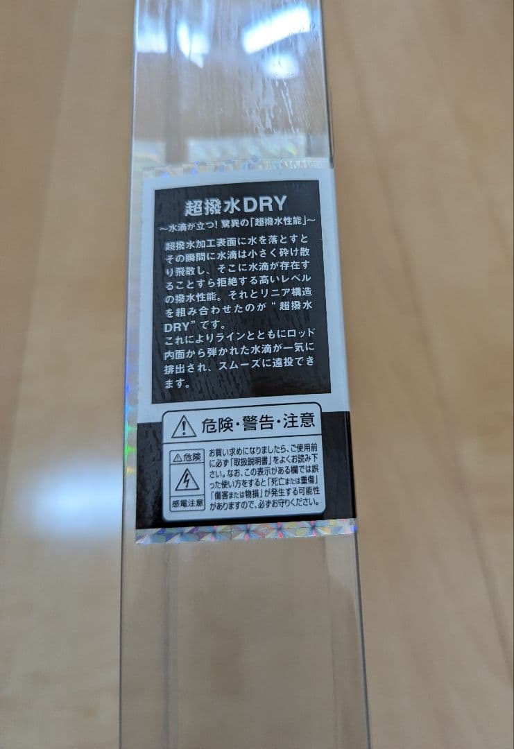 ダイワ プレッサドライ PRESSA DRY 　4号-52遠投