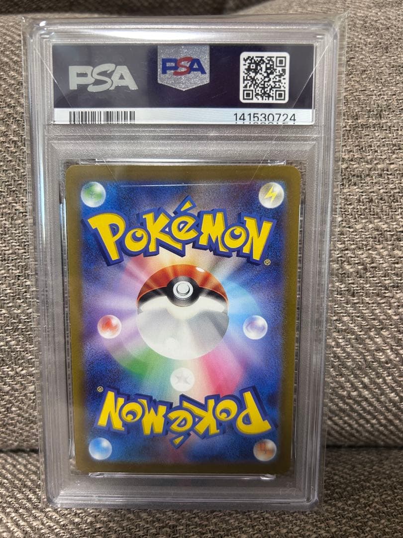 【PSA10】ポケモンカード151 ミュウex SAR sv2a 205/165