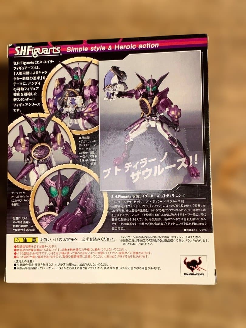 新品未開封　S.H.Figuarts 仮面ライダーオーズ プトティラ コンボ
