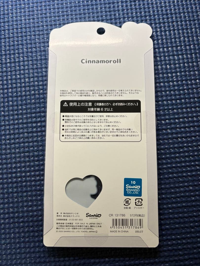 【正規品】うるちゅるポップシール サンリオ ８種セット