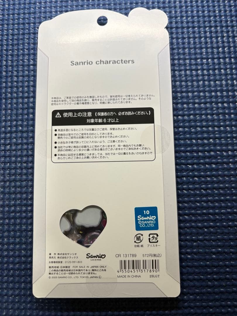 【正規品】うるちゅるポップシール サンリオ ８種セット
