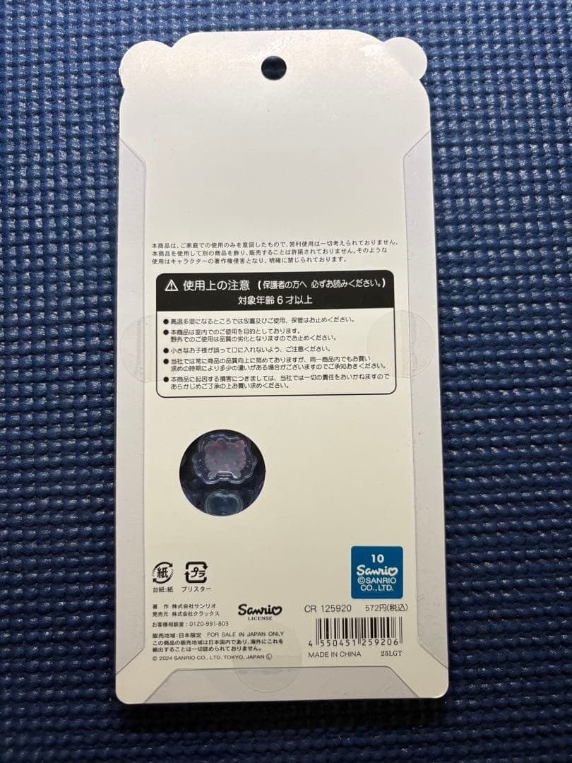 【正規品】うるちゅるポップシール サンリオ ８種セット