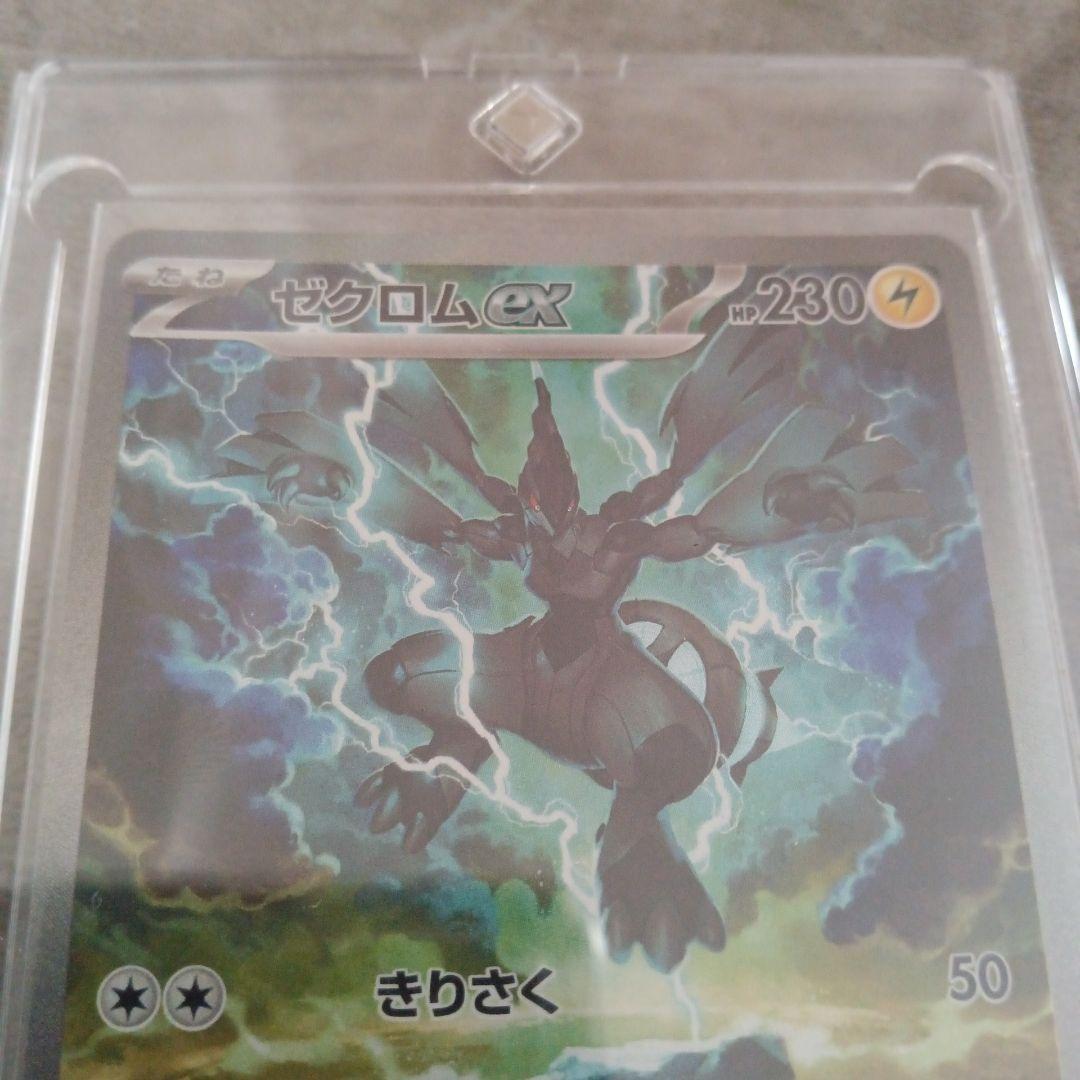 ポケモンカード　ゼクロムex SAR
