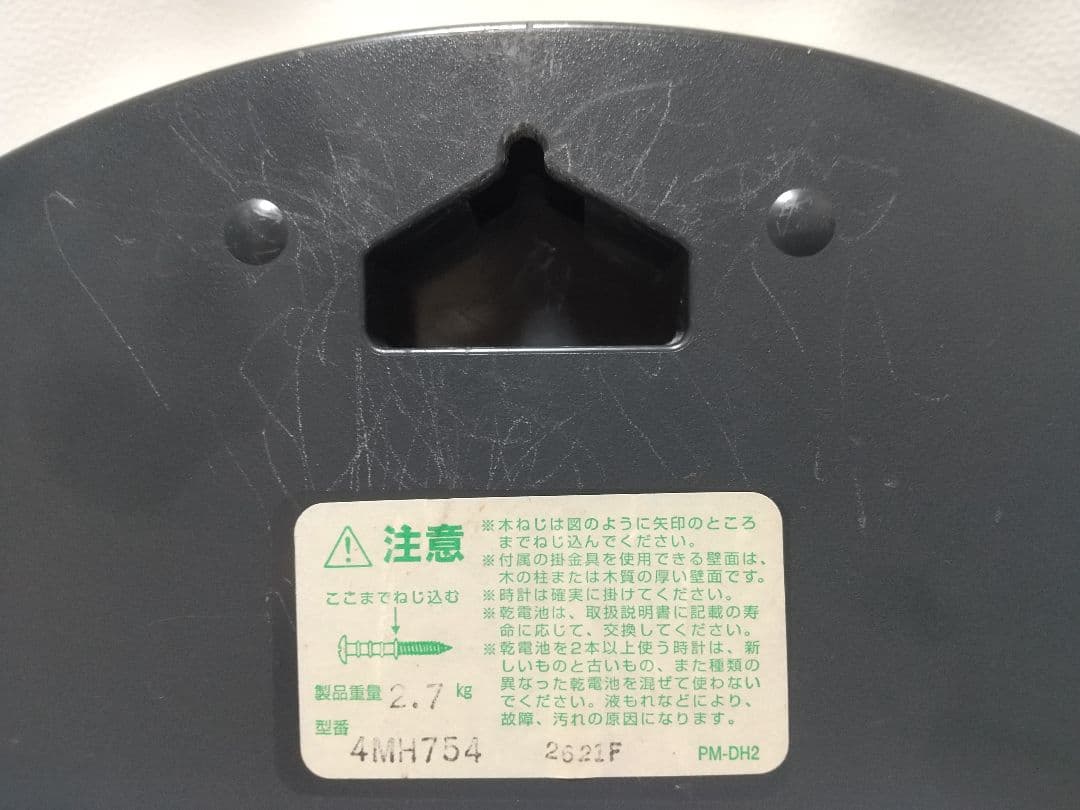 rhythm small world 4MH754 掛時計 からくり時計