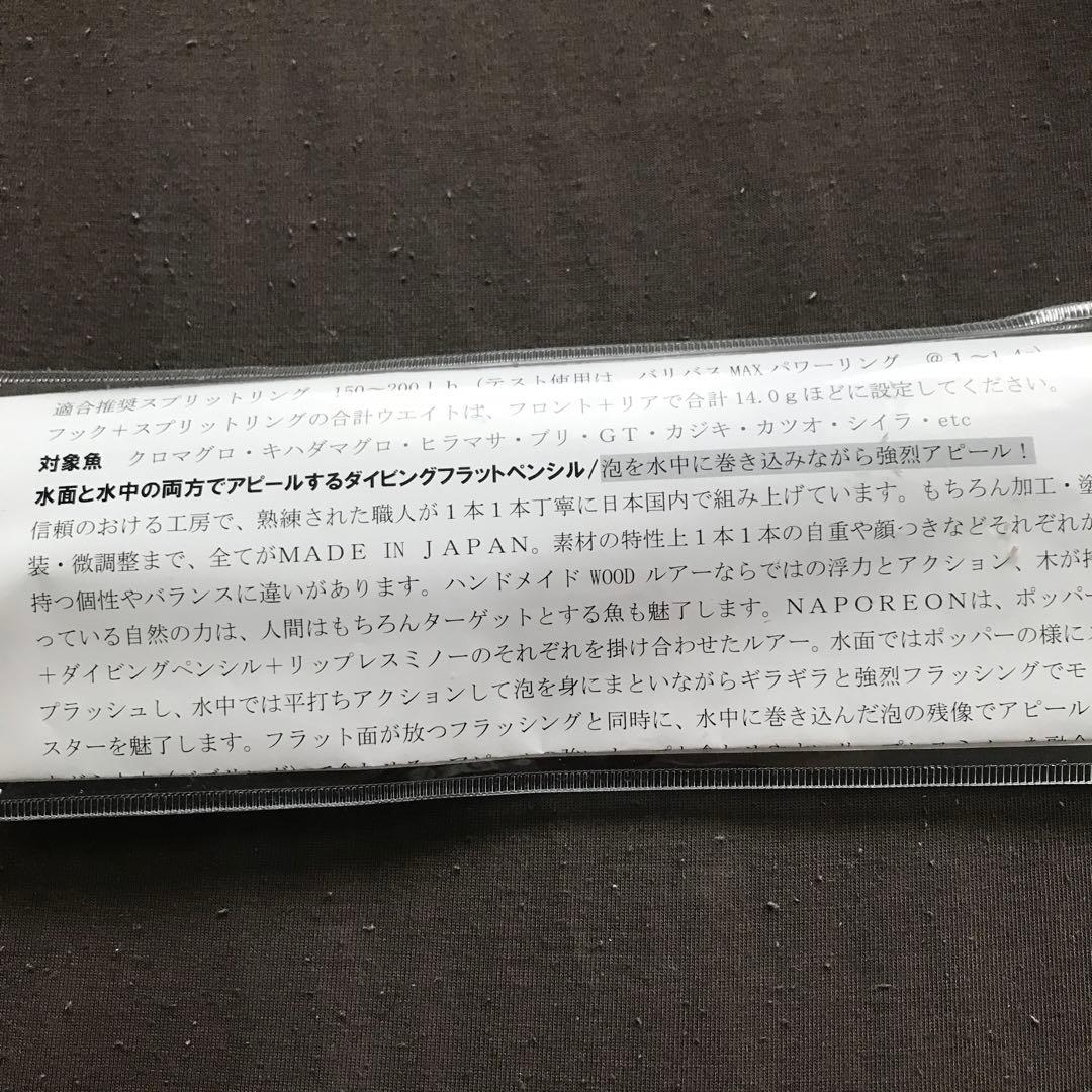 最終値下げ　NABLA 夢新　WBD−NAPOLEON210
