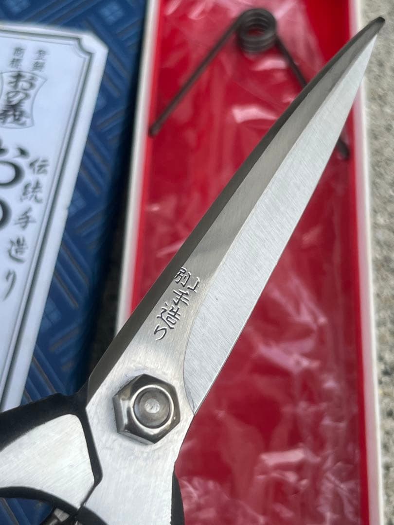 おの義 盆栽剪定鋏 伝統手作り 225mm