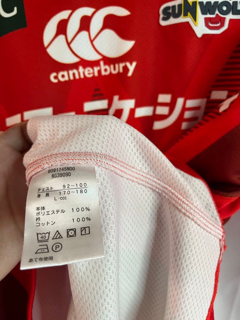 Canterbury カンタベリー サンウルブズ スーパーラグビー ユニフォーム