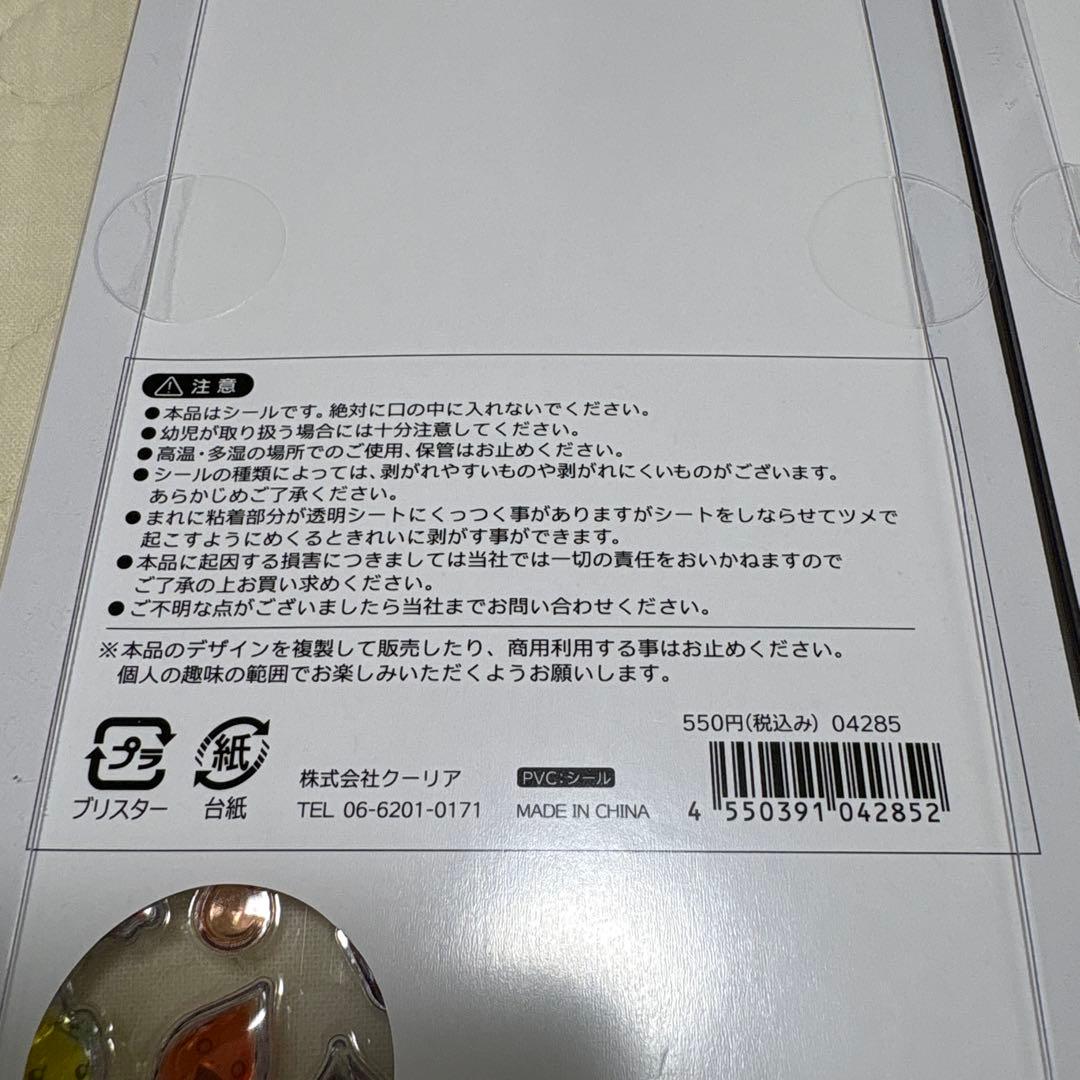 BONBON DROP シール 8枚セット＊しずくちゃん