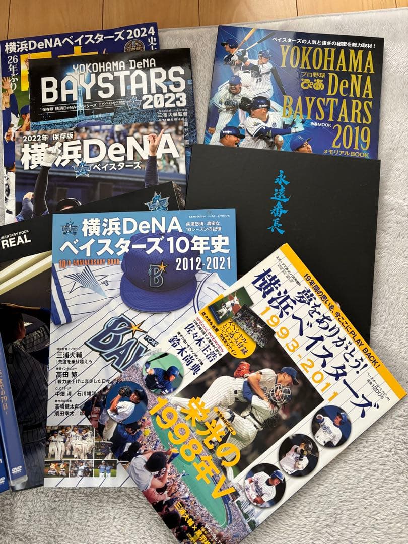 最終値　横浜DeNAベイスターズ 書籍 DVDまとめ売り