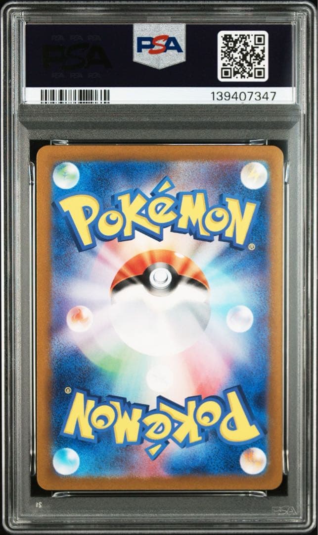 【御三家】【PSA10】【3連番】151 ARフシギダネ　ヒトカゲ　ゼニガメ