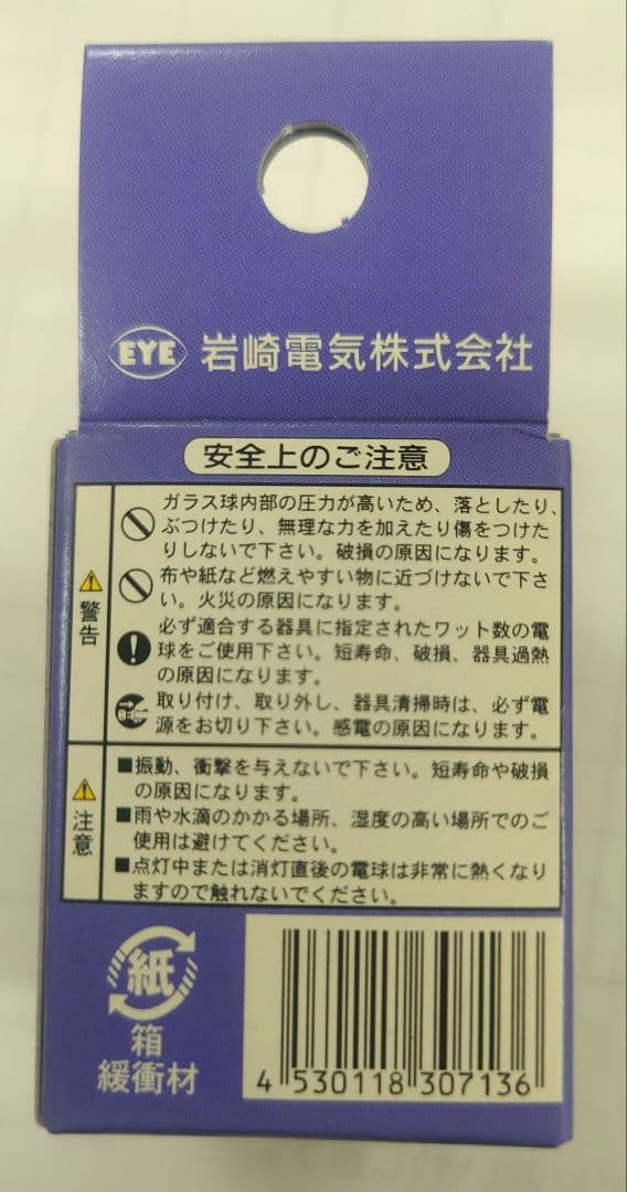 IWASAKI UVカットハロゲンランプ φ35 EZ10 20W　6個セット