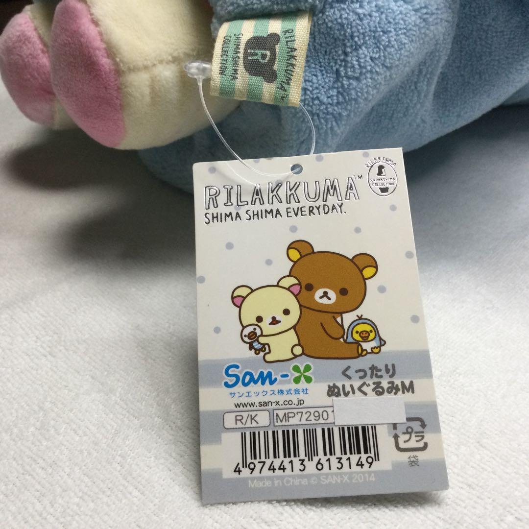 リラックマ　しましまエブリデイ　くったりぬいぐるみM ペンギン　2014 限定
