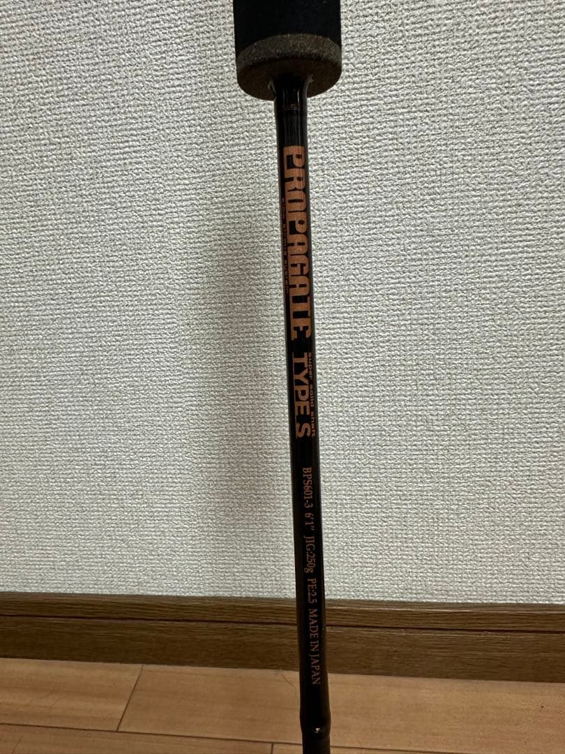 ＆beat プロパゲート　TYPE-S BPS601-3