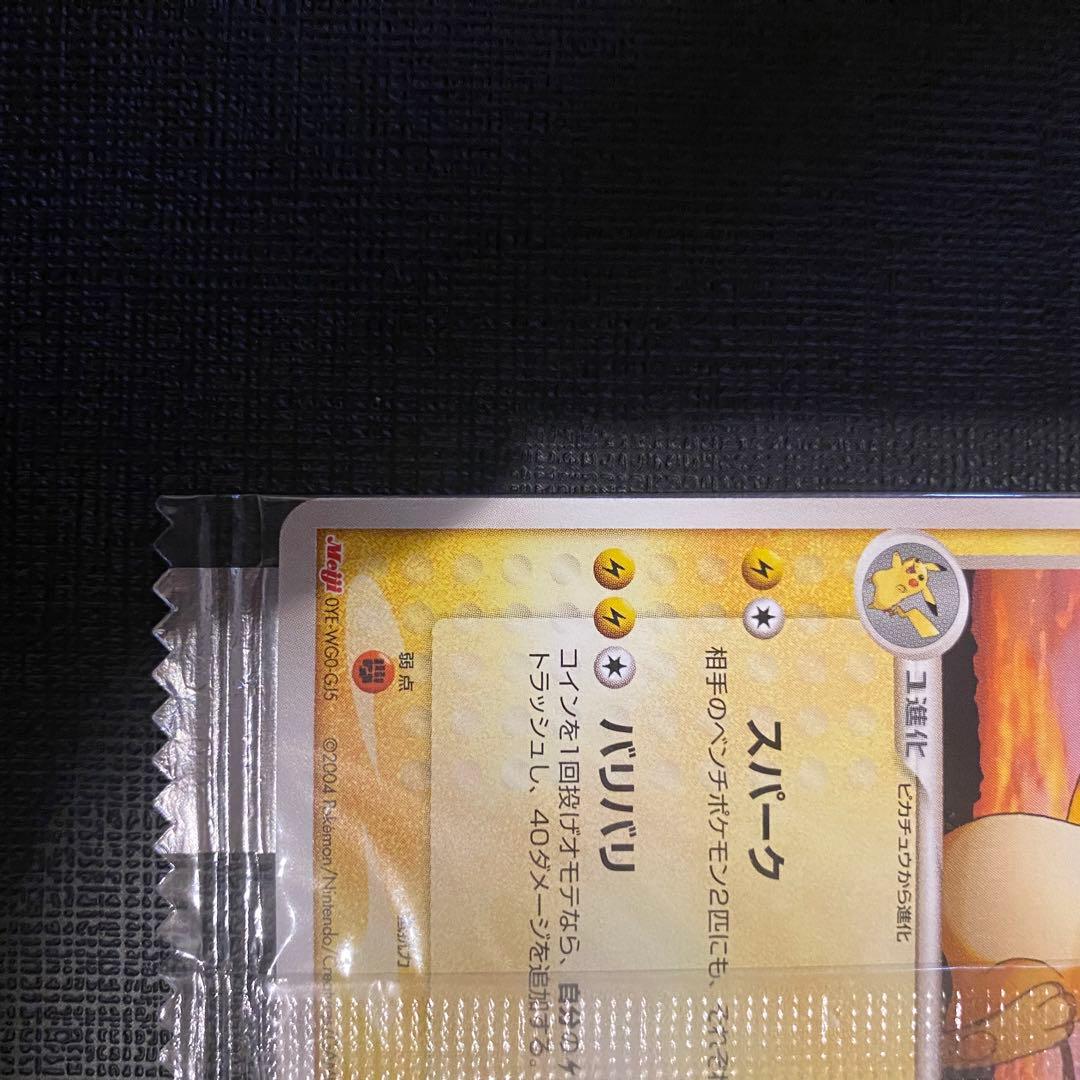 ポケモンカード　ライチュウ　明治　プロモ　未開封
