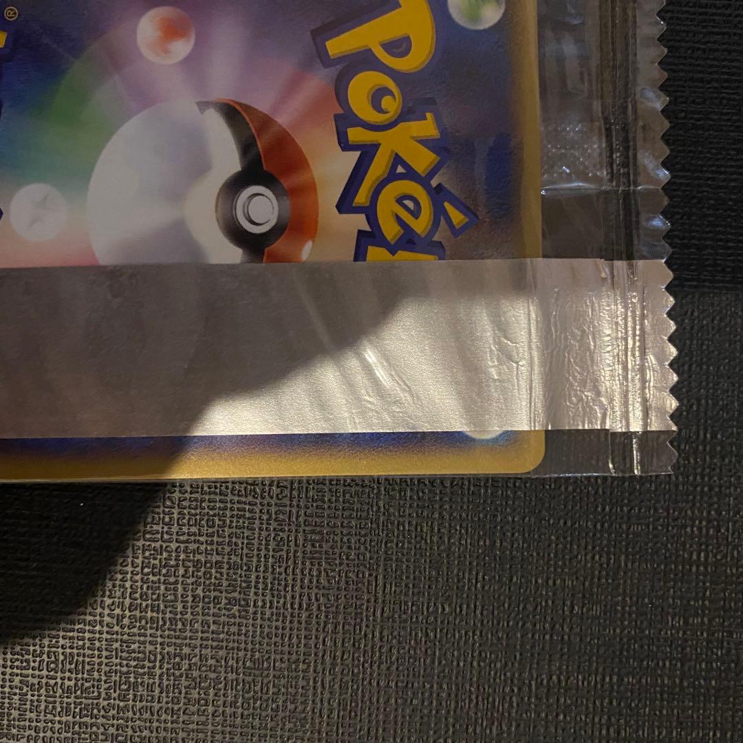 ポケモンカード　ライチュウ　明治　プロモ　未開封