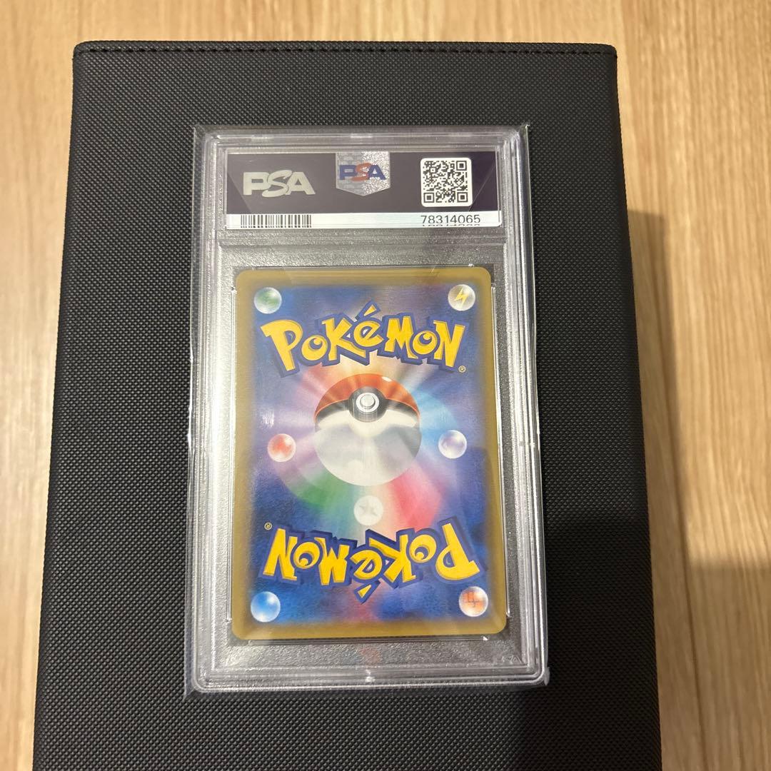 【PSA10】オンバーンGX SSR
