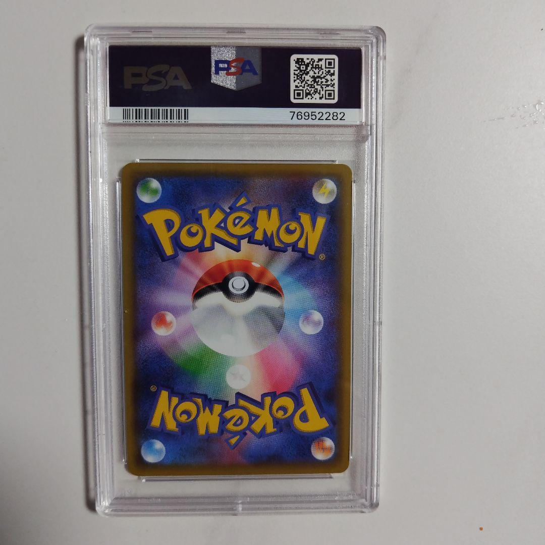 リーリエの全力　psa10