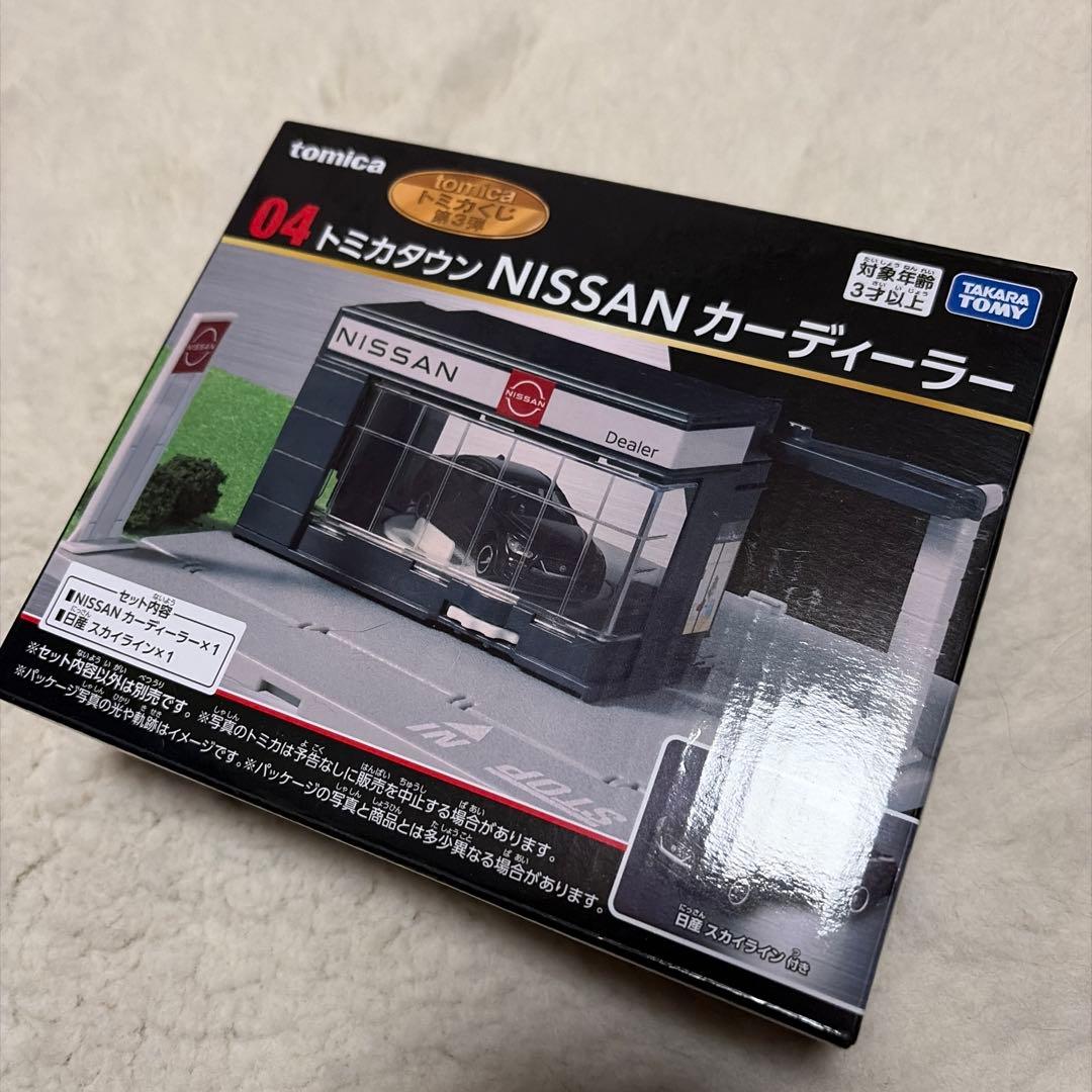 トミカ 1番くじ 3弾 セット